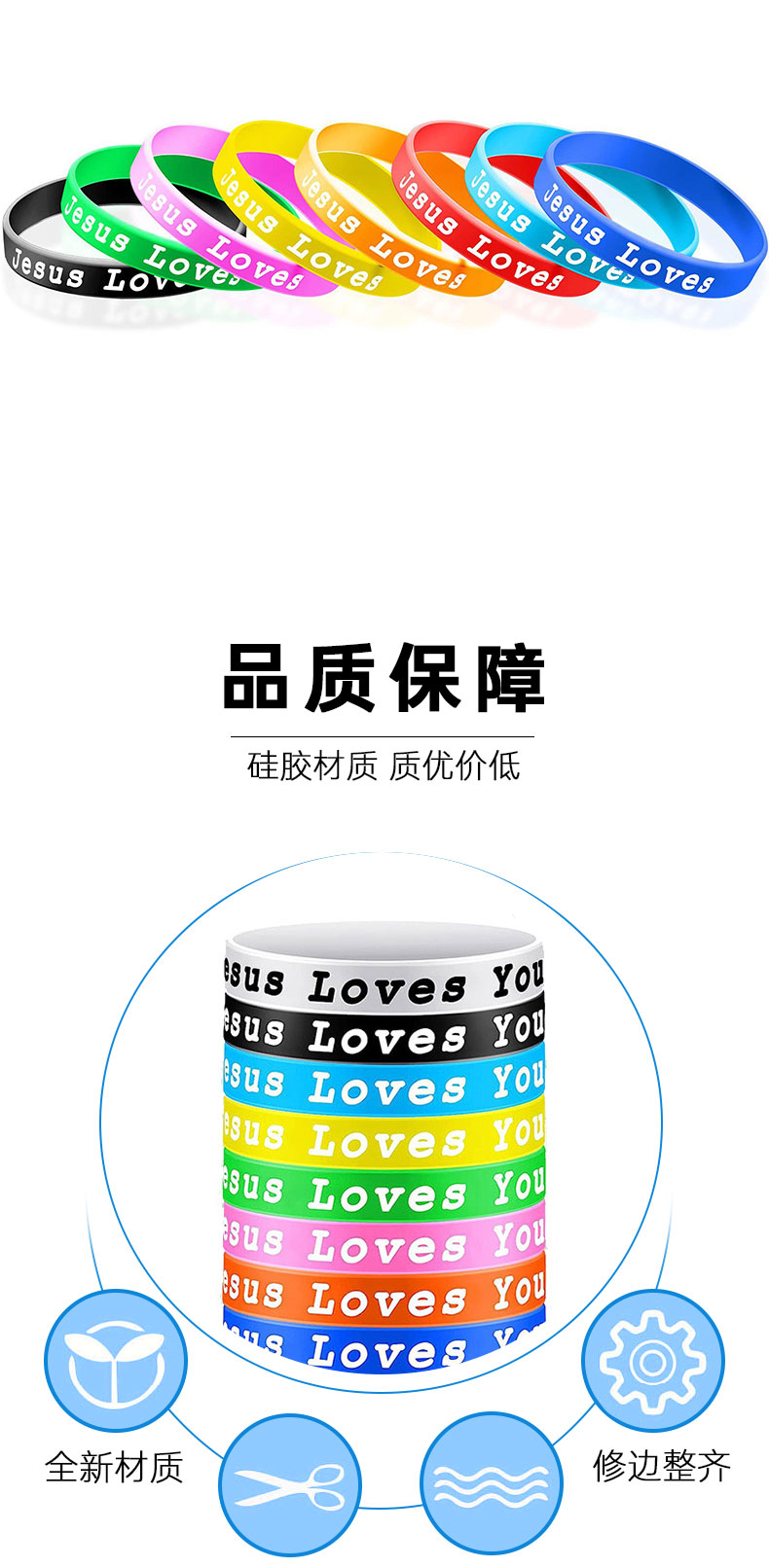 彩色祷告信仰语录耶稣橡胶手腕带印刷Jesus Loves You 硅胶手环彩色祷告信仰语录耶稣橡胶手腕带印刷Jesus 详情4