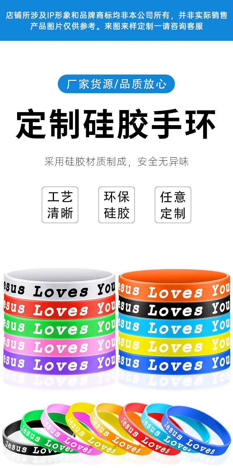 彩色祷告信仰语录耶稣橡胶手腕带印刷Jesus Loves You 硅胶手环彩色祷告信仰语录耶稣橡胶手腕带印刷Jesus 详情1
