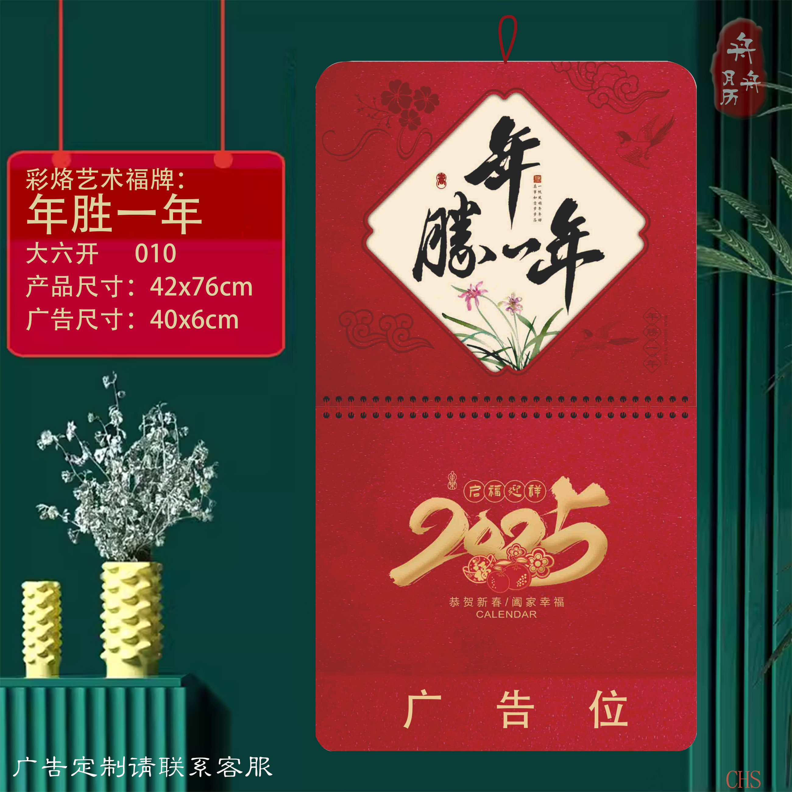 厂家直供2025年日历蛇年广告福字挂历定购手撕挂墙式月历吊牌批发
