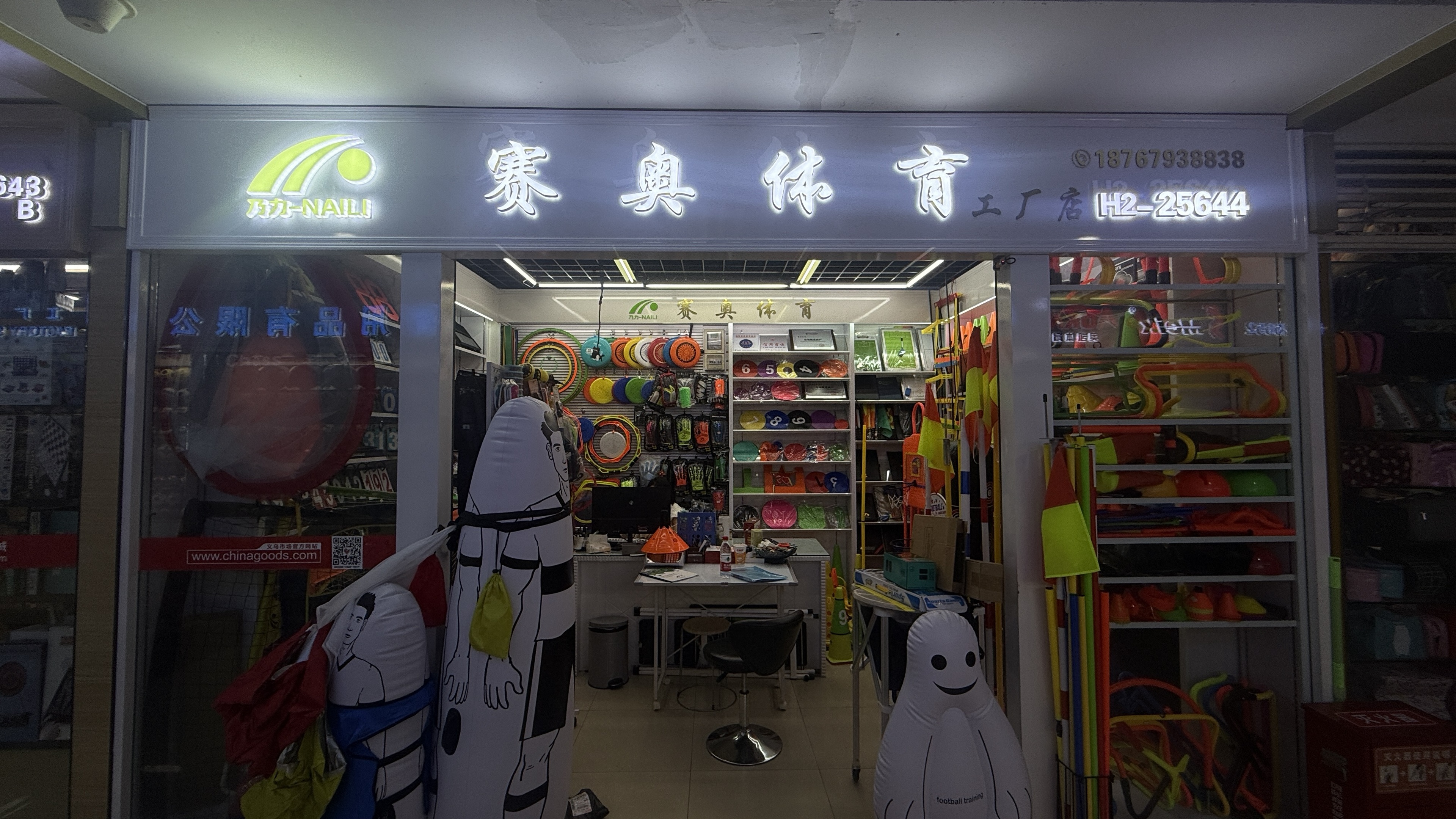 Yiwu Saiao Sports Goods Co., LTD describe pic - 1