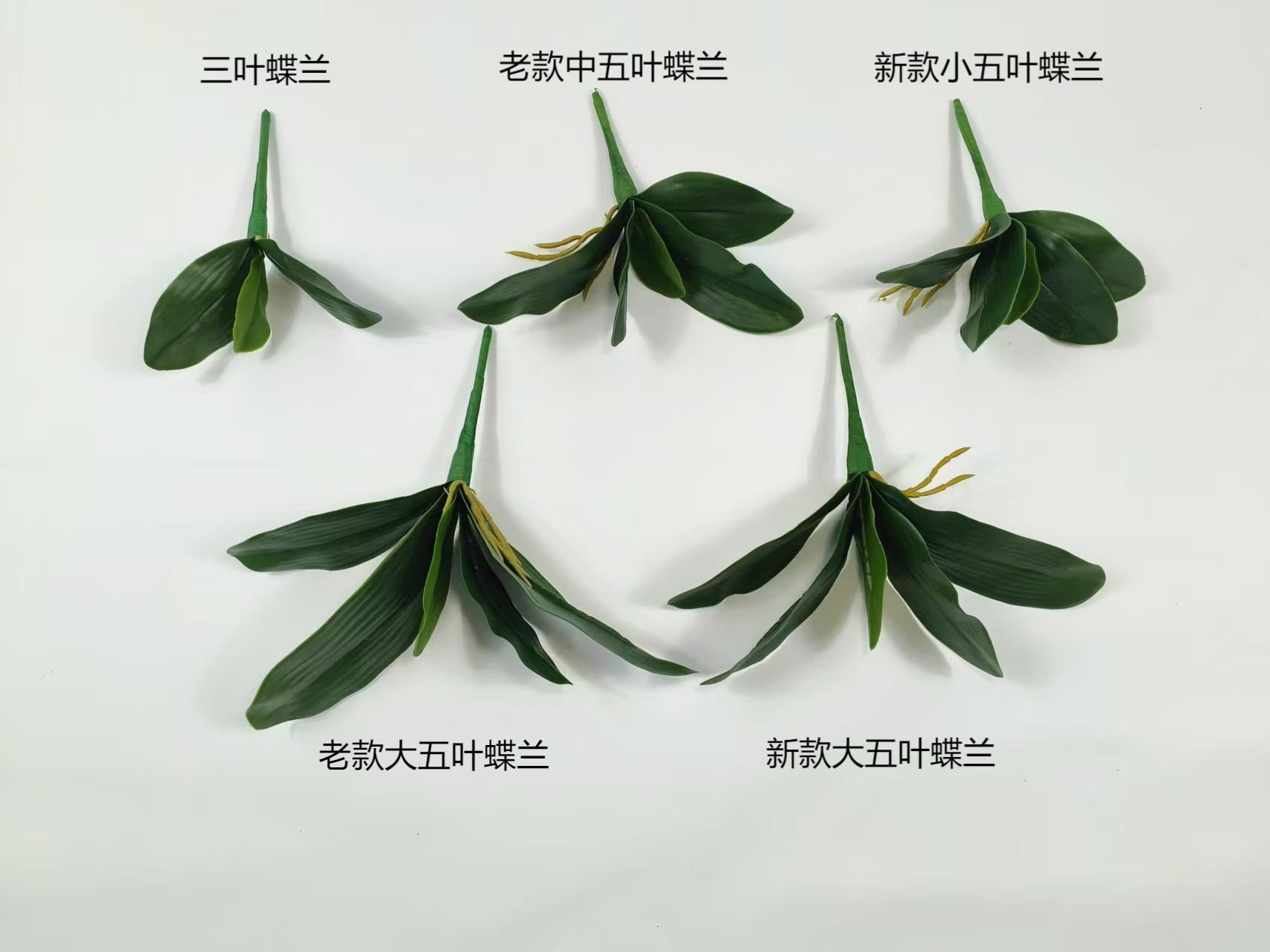 家居装饰品 绢花仿真绿植挂藤 气氛布置艺术品厂家直销各种蝴蝶兰叶
