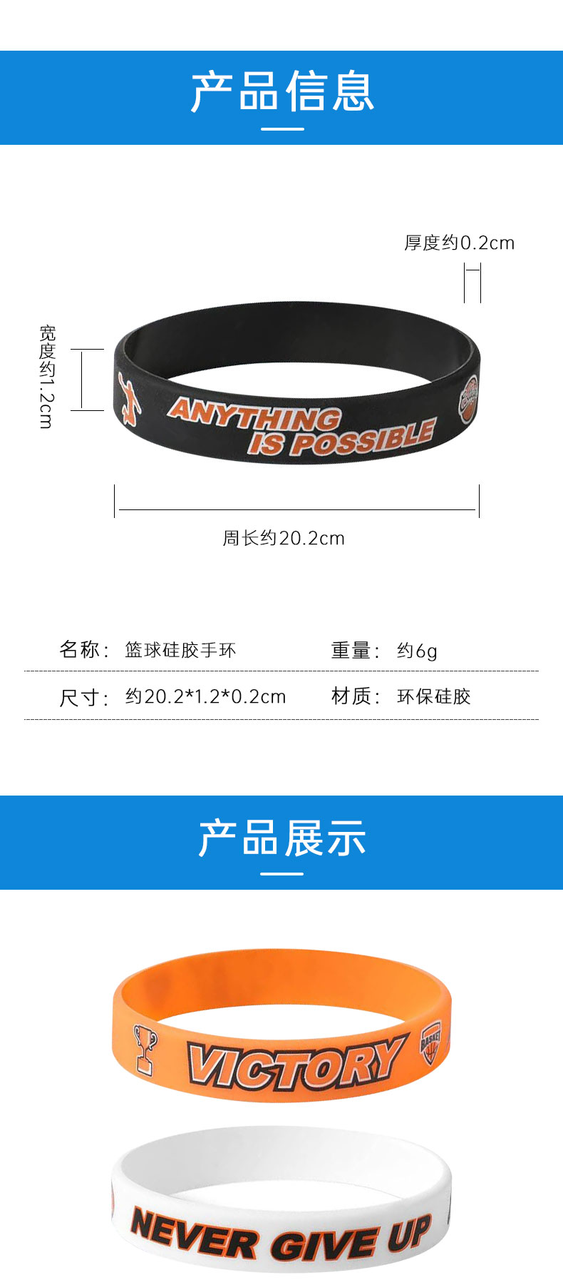 跨境亚马逊男女运动硅胶手环VICTORY NEVER GIVE UP励志篮 球腕带跨境亚马逊男女运动硅胶手环VICTOR详情2