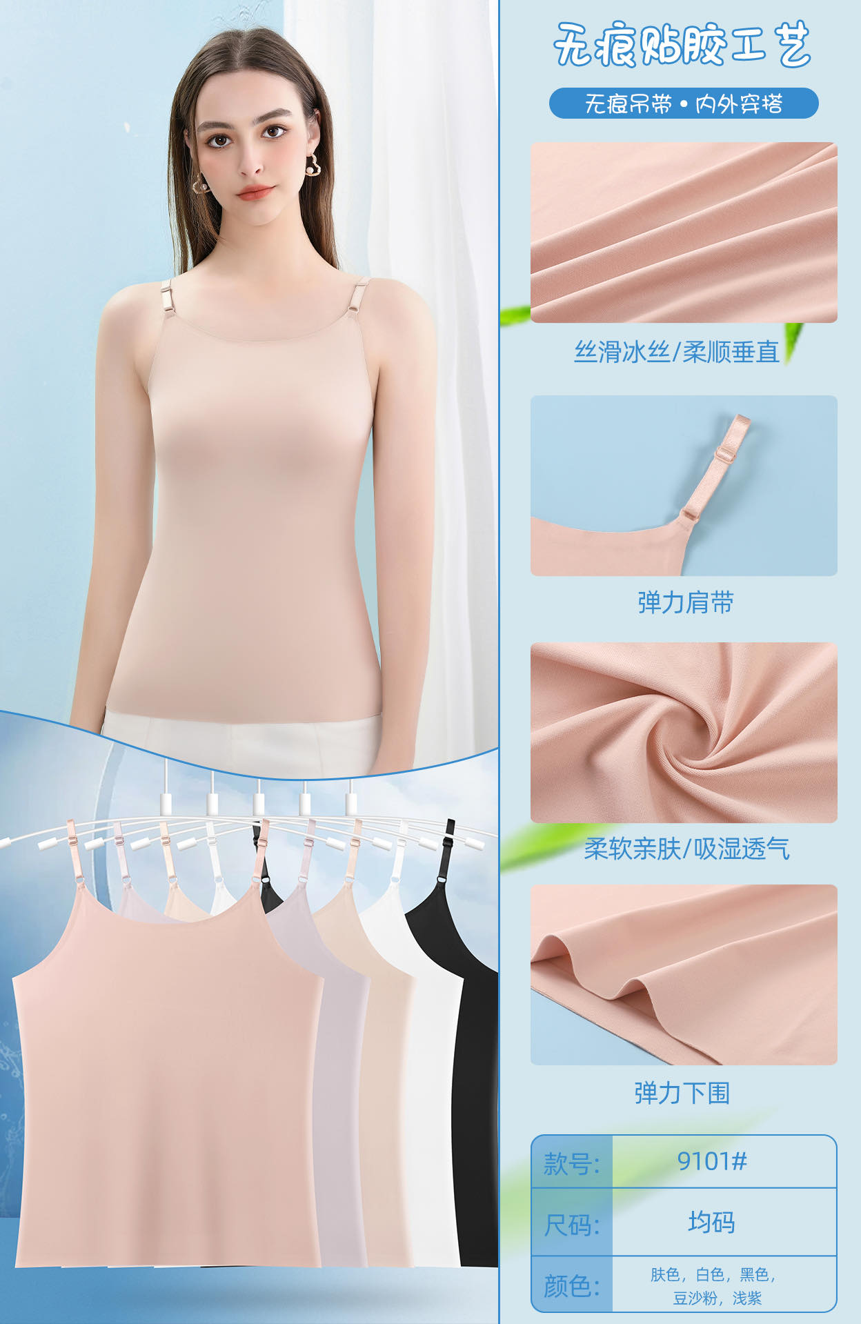 吊带蕾丝/北极绒加绒背心/吊带内衣/莫代尔/RAF产品图