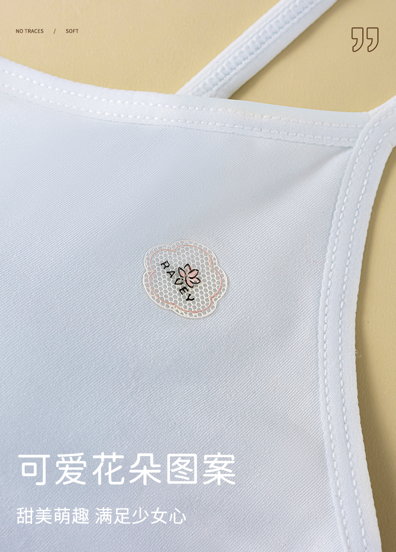 少女舒适透气无痕U背固定网孔透气杯发育期无钢圈裸感少女背心详情16