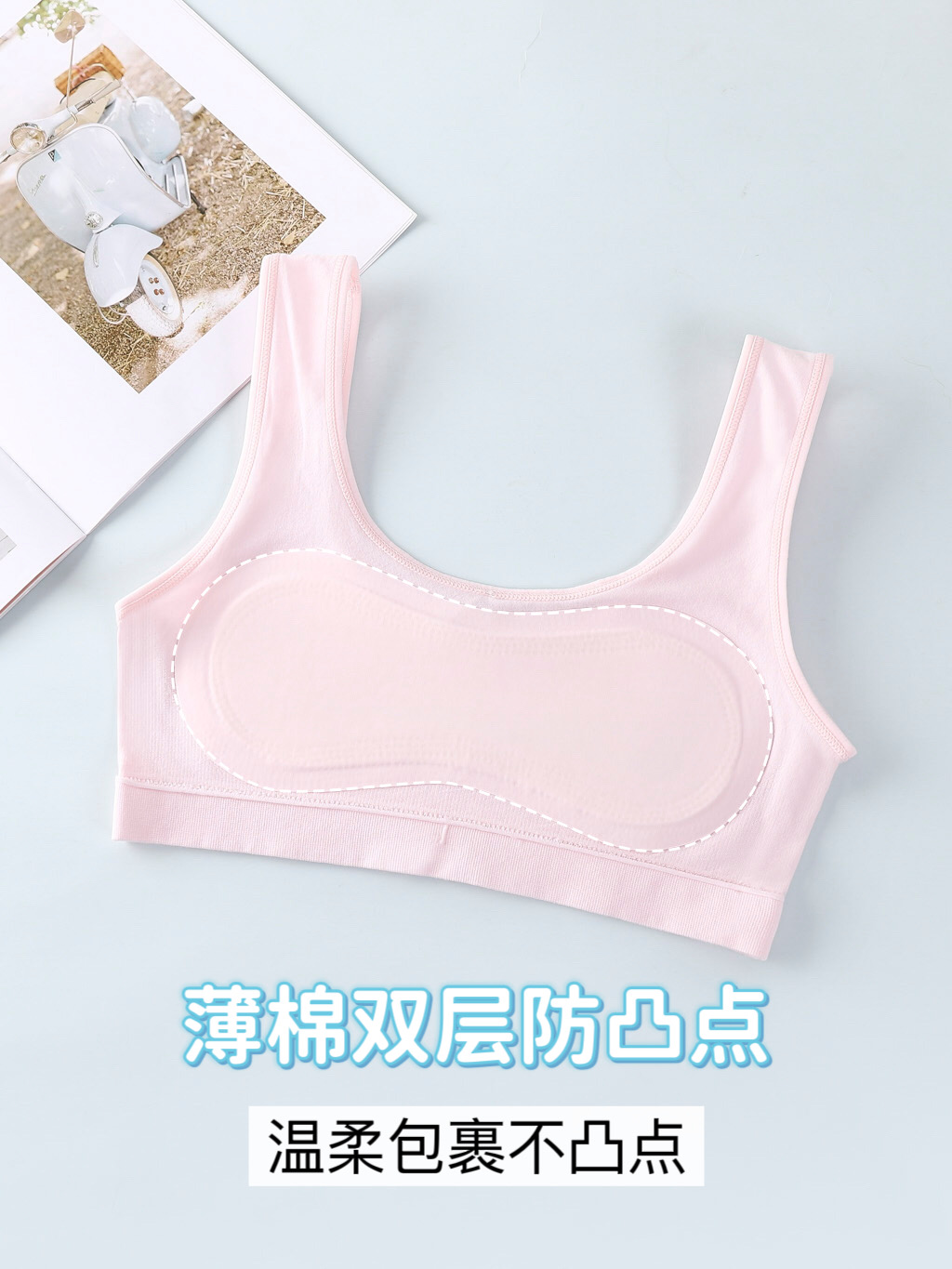 成长期少女宽肩亲肤透气舒适夹棉双重防凸点的少女背心详情12