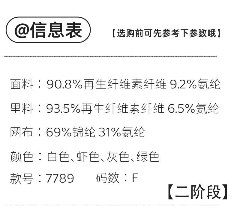 发育期内衣女初中生高中运动背心防震跑步固定杯工字背青春期文胸详情13