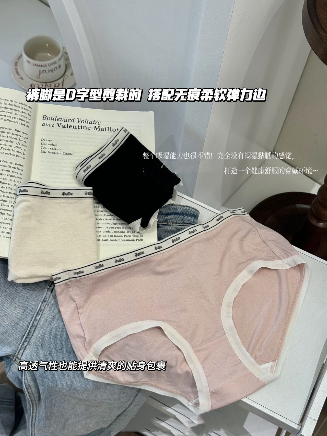 Smile字母腰间女内裤吸湿透气棉 底档再生纤维裸感舒适三角短裤详情8
