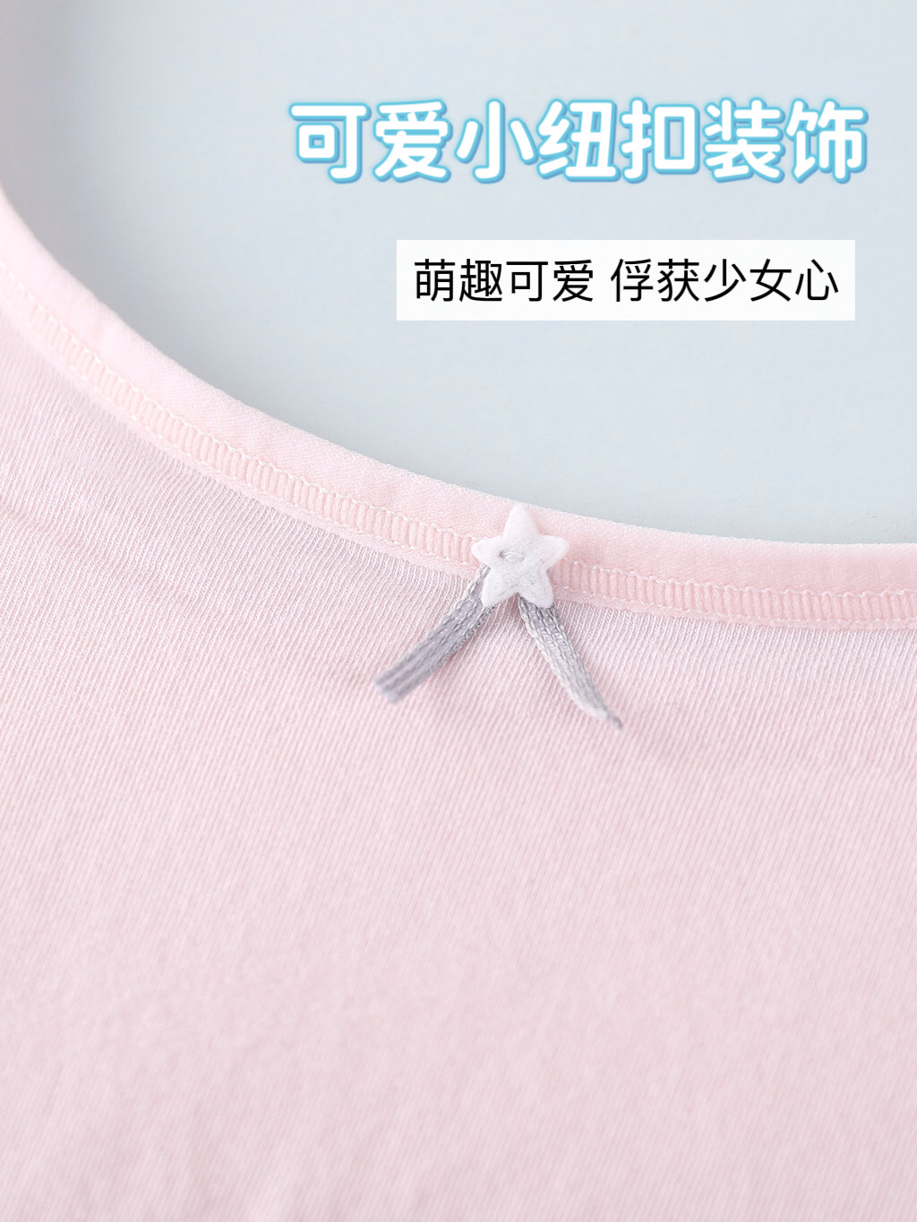 成长期少女宽肩亲肤透气舒适夹棉双重防凸点的少女背心详情11