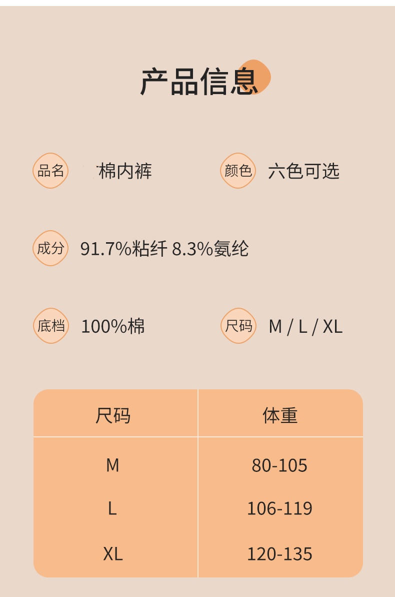 裸感无痕舒适少女弹力高腰内裤淡雅色系女士三角内裤绵柔底裆透气详情8