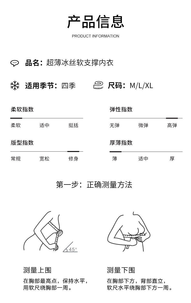 夏季超薄凉感降温透气洞洞杯呼吸文胸小凉风背心式无痕内衣详情18