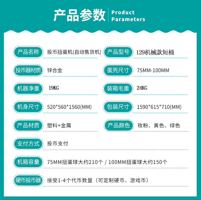 扭蛋机电玩城娱乐设备扭蛋机整场儿童游乐场投币商用室内游艺机厂家直销华隆详情2