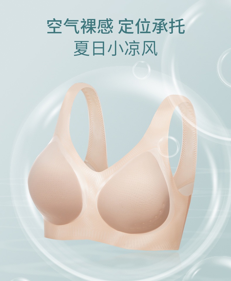 夏季超薄凉感降温透气洞洞杯呼吸文胸小凉风背心式无痕内衣详情6