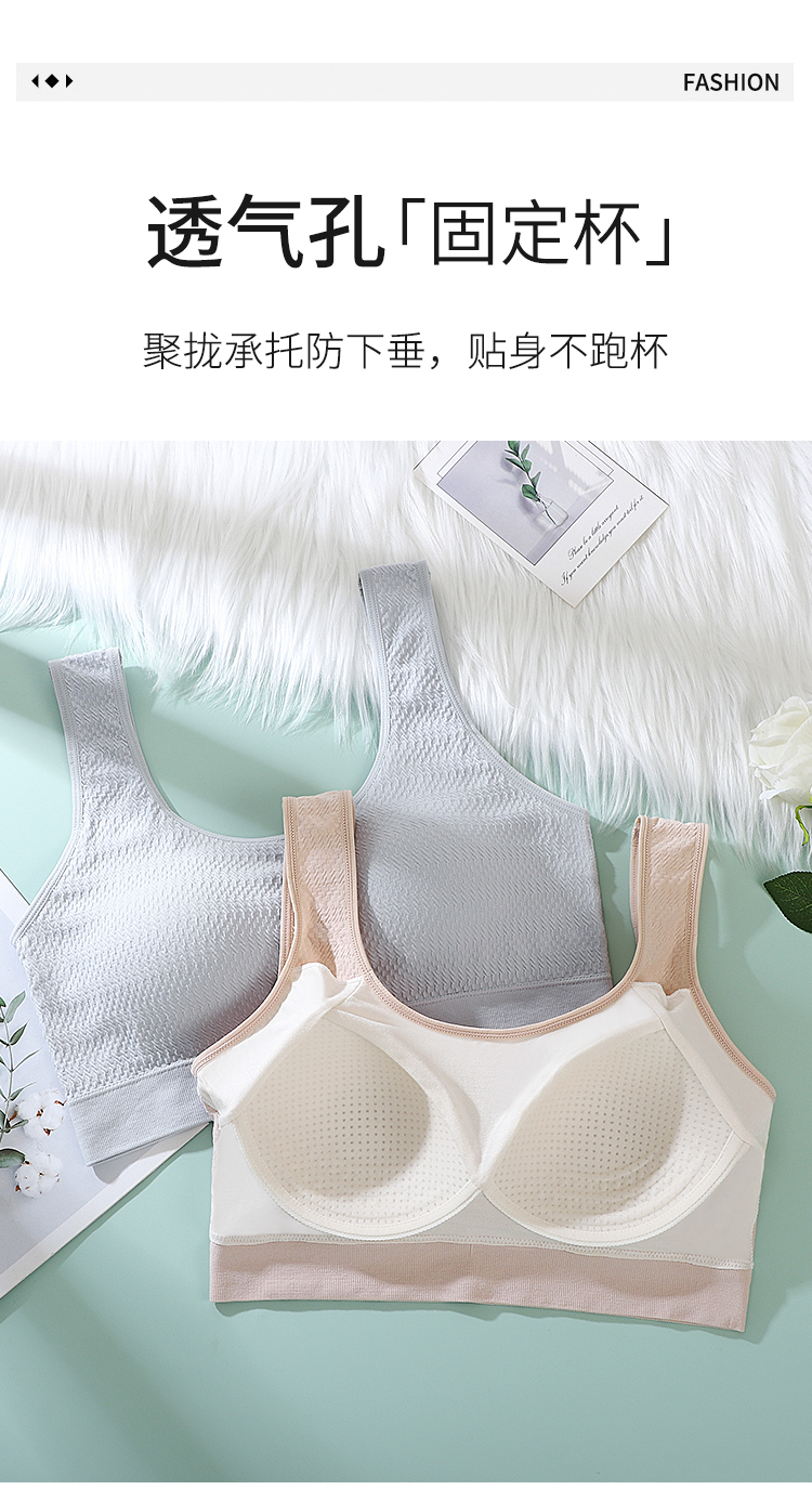 裸感舒适睡眠文胸软糯面料无钢圈大码运动内衣固定杯裹胸背心详情5