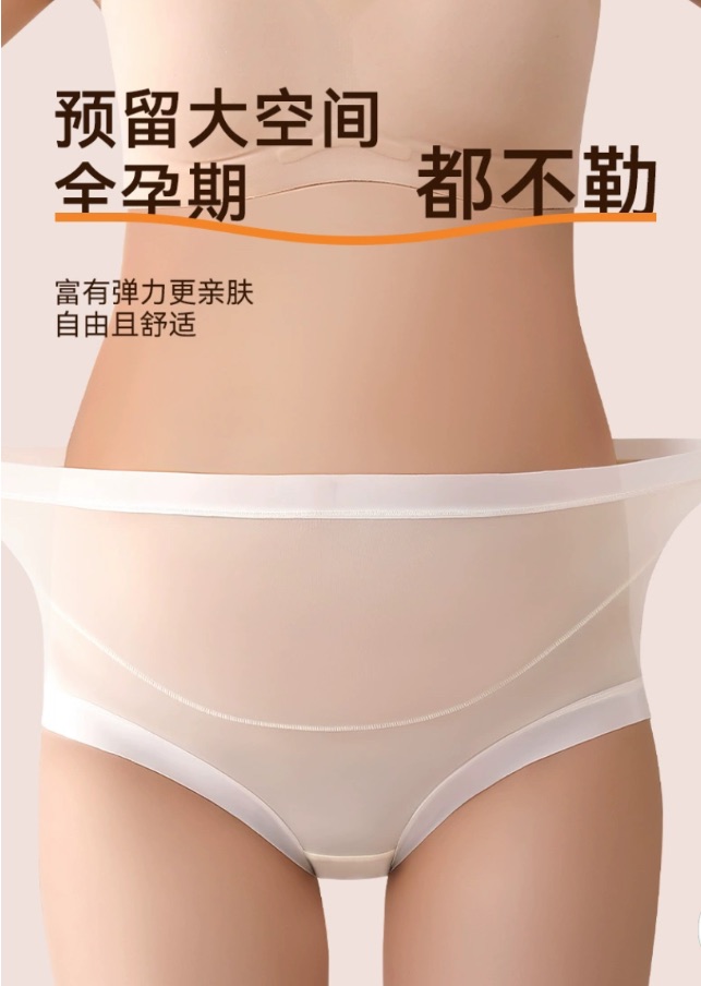 内裤女士无痕棉怀孕期早中晚期女生高腰托腹冰丝无痕三角短裤详情5