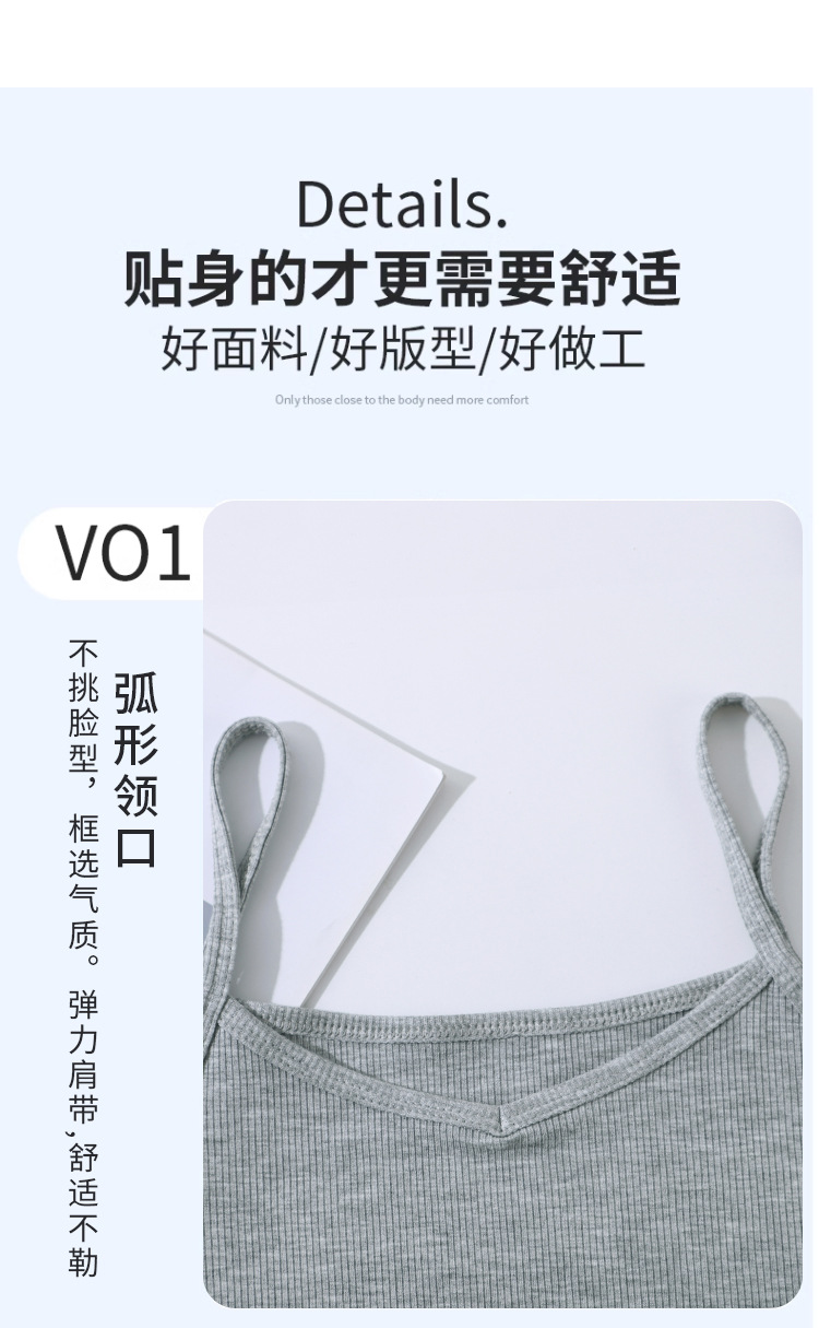 螺纹V领打底吊带女大码吊带背心修身显瘦设计感白色春夏打底衫棉详情23