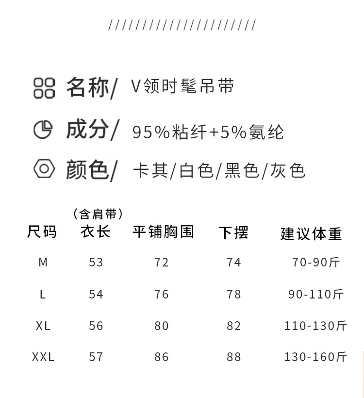 螺纹V领打底吊带女大码吊带背心修身显瘦设计感白色春夏打底衫棉详情20