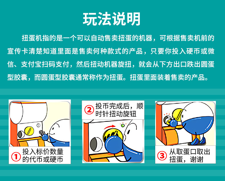 扭蛋机电玩城娱乐设备扭蛋机整场儿童游乐场投币商用室内游艺机厂家直销华隆详情4