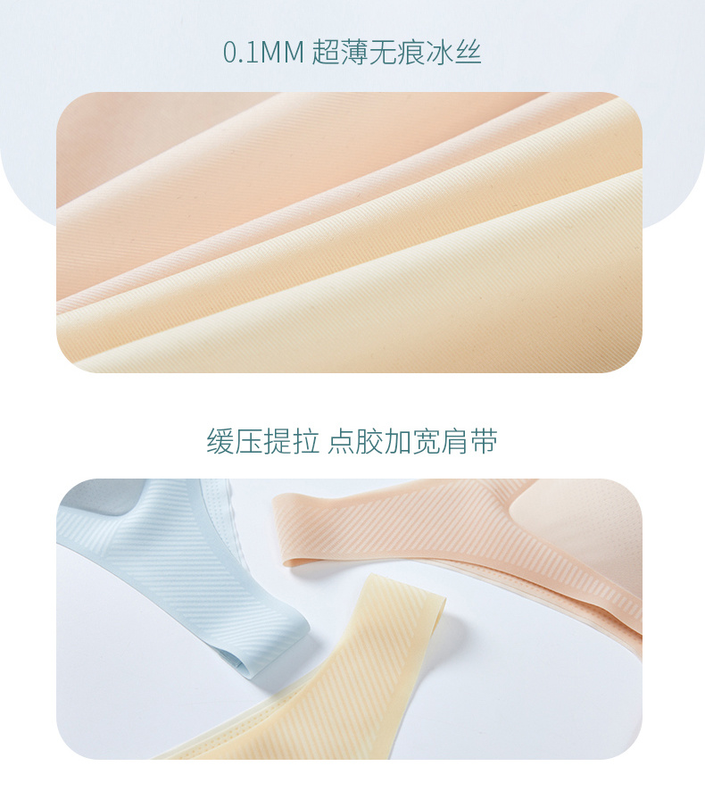 夏季超薄凉感降温透气洞洞杯呼吸文胸小凉风背心式无痕内衣详情17