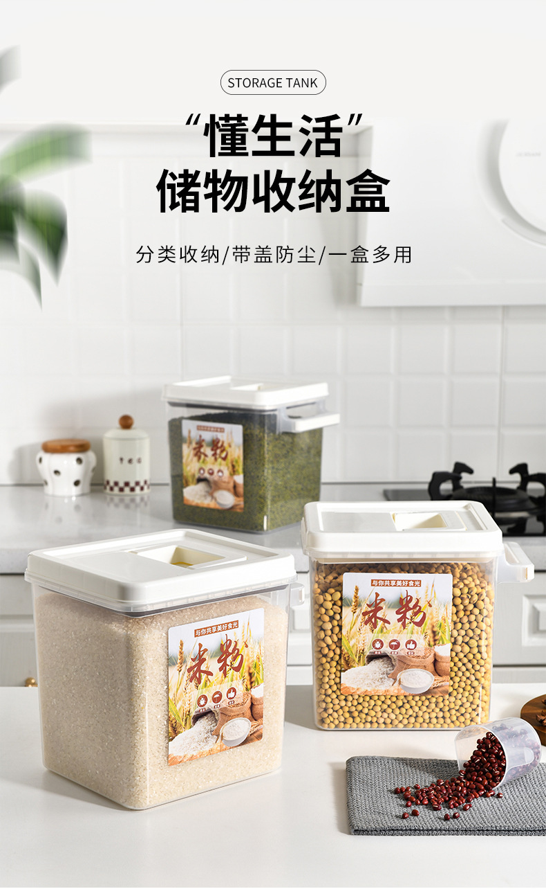 Z62-8802 flour storage tank, sealed insect-proof and moisture-proof storage box, household container for rice, square rice bucket detail image 1