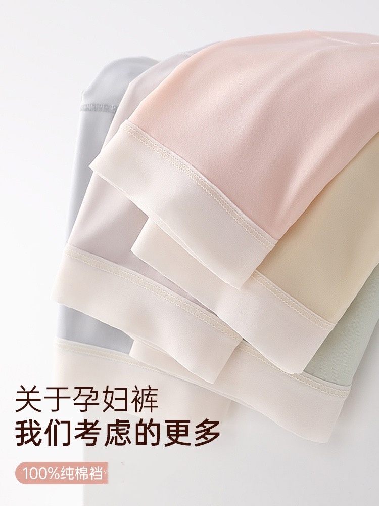 内裤女士无痕棉怀孕期早中晚期女生高腰托腹冰丝无痕三角短裤详情7