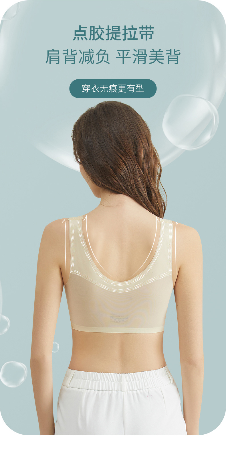 夏季超薄凉感降温透气洞洞杯呼吸文胸小凉风背心式无痕内衣详情15