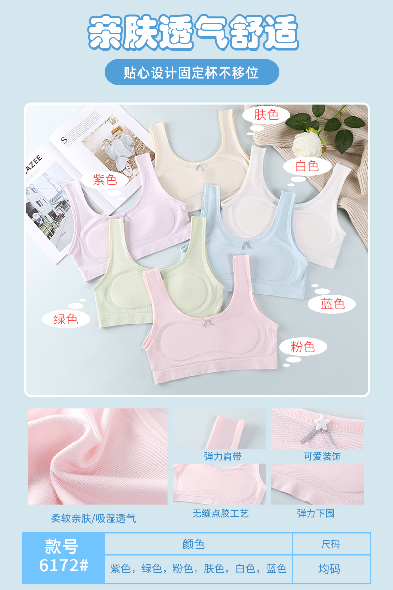成长期少女宽肩亲肤透气舒适夹棉双重防凸点的少女背心详情2
