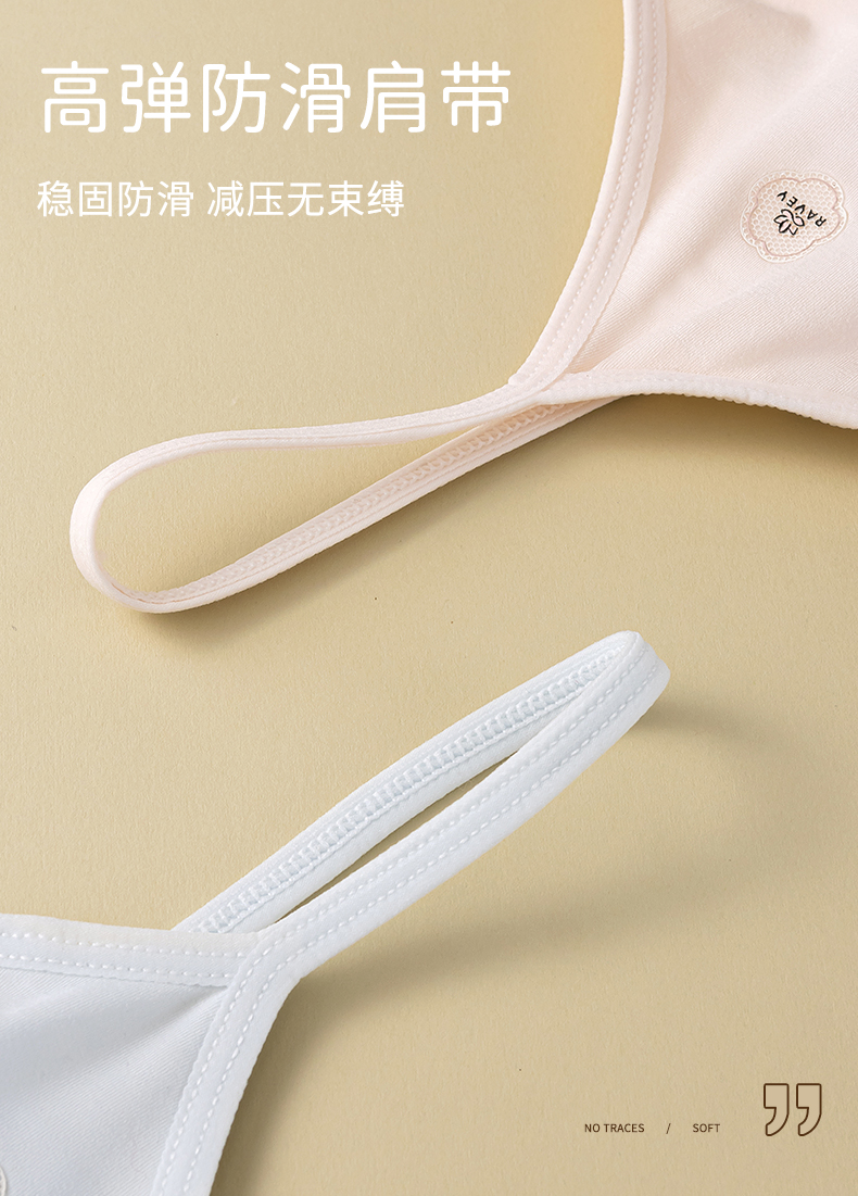 少女舒适透气无痕U背固定网孔透气杯发育期无钢圈裸感少女背心详情15