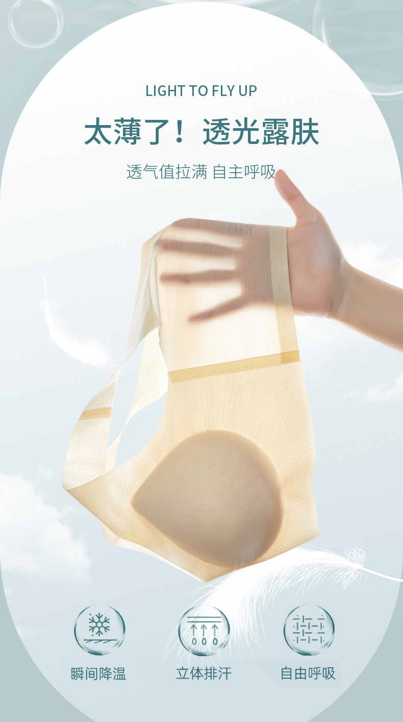 夏季超薄凉感降温透气洞洞杯呼吸文胸小凉风背心式无痕内衣详情7