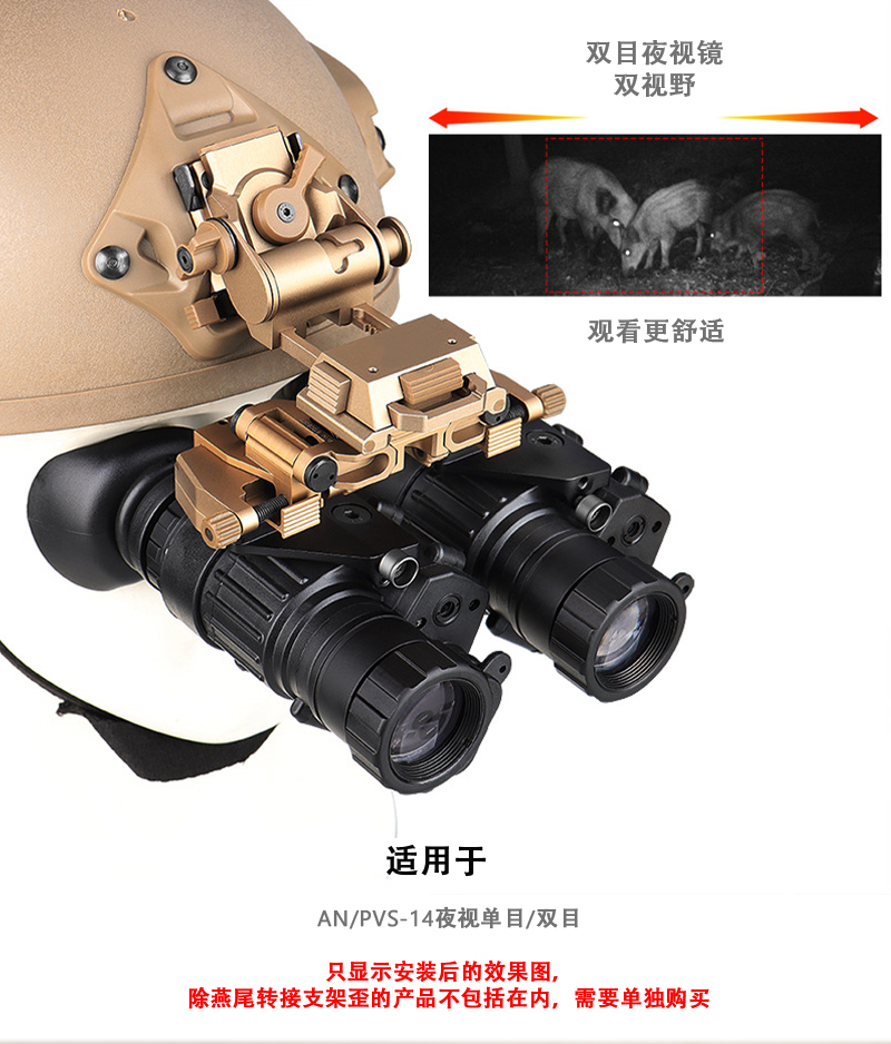 Free Tiger VS-S Night Vision Device multi-functional Stand, PVS-14 dovetail assembly stand, metal bridge arm stand pic 8