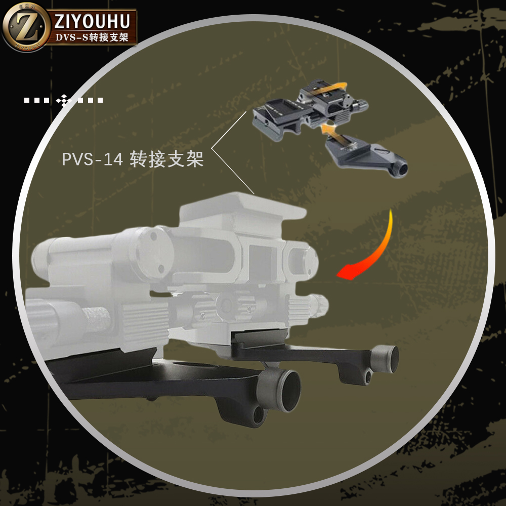 Free Tiger VS-S Night Vision Device multi-functional Stand, PVS-14 dovetail assembly stand, metal bridge arm stand Specification image