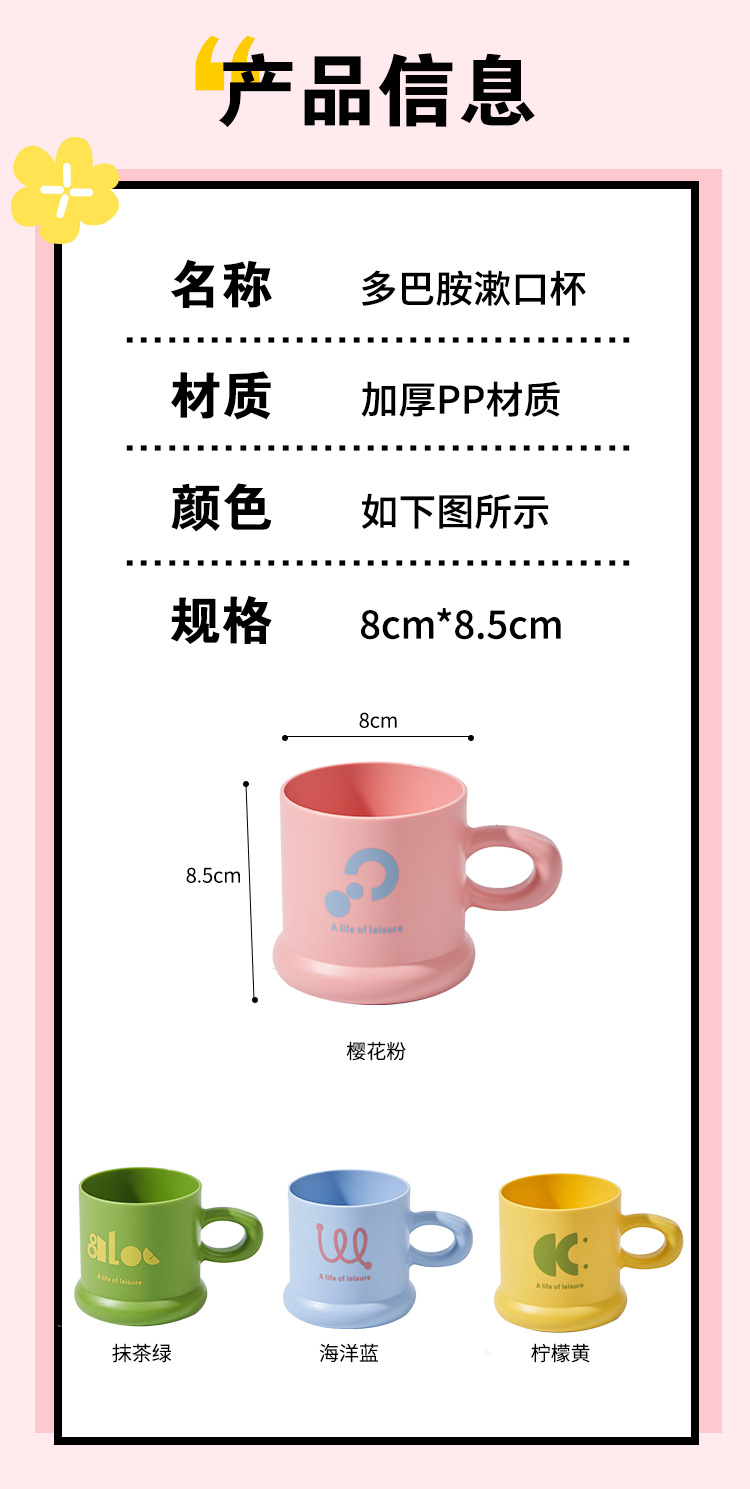 C26-0591-1 Simple Brushing Cup and mouthwash Cup for couples, a pair of Korean version cute tooth cups detail image 9