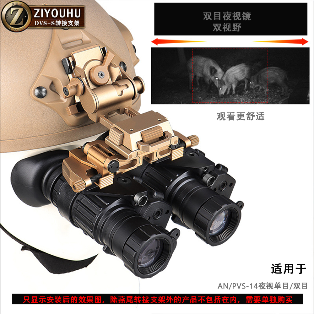 Free Tiger VS-S Night Vision Device multi-functional Stand, PVS-14 dovetail assembly stand, metal bridge arm stand Item Picture