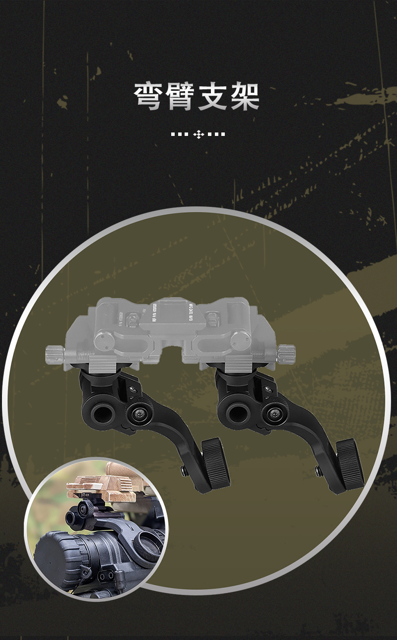 Free Tiger PVS-ZJ Night Vision Device Stand, PVS-14 J arm stand, night vision device curved arm stand, aluminum alloy dovetail pic 6