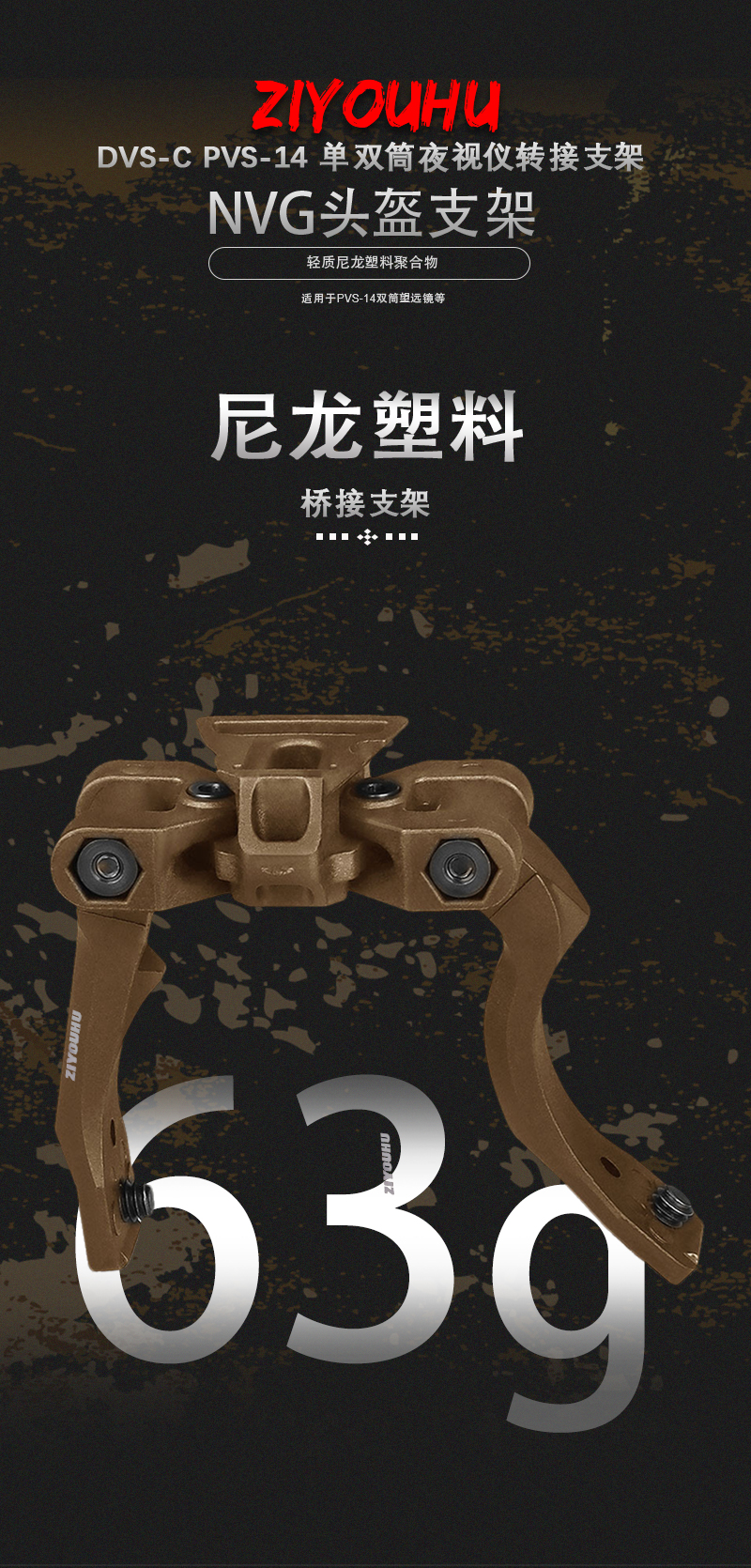 Outdoor sports: DVS-C night vision goggles, binocular bent frame helmet, bypass frame pic 4
