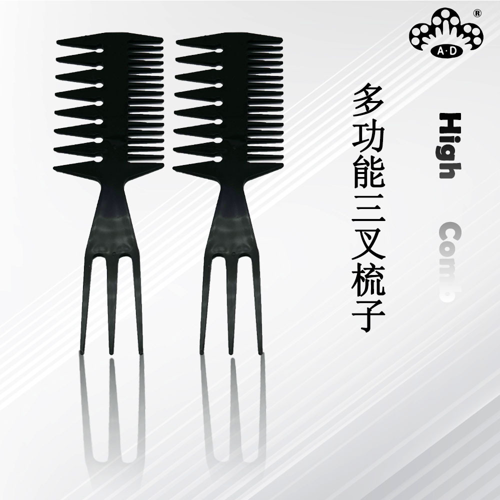 亚马逊热销多功能扁梳三叉梳子飞机头油头造型梳子扁梳黑色宽齿梳
