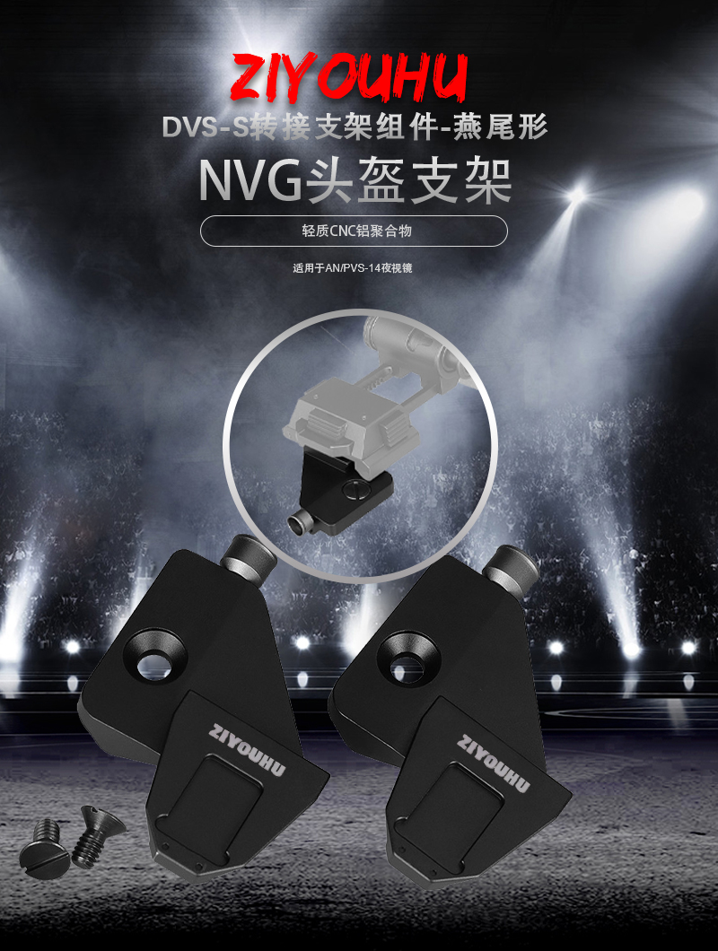 Free Tiger VS-S Night Vision Device multi-functional Stand, PVS-14 dovetail assembly stand, metal bridge arm stand pic 1