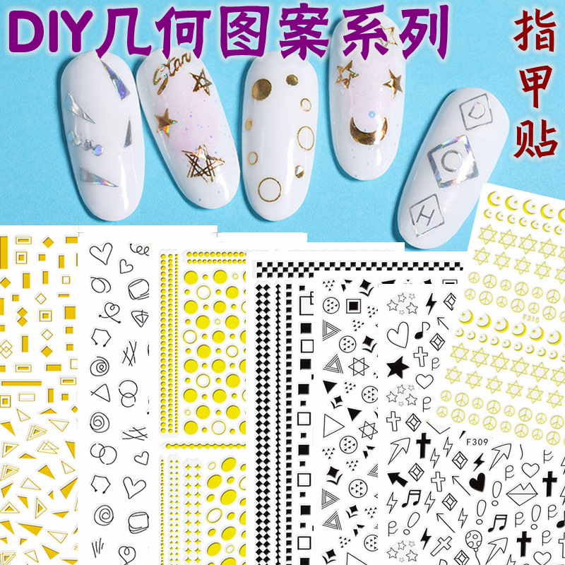 精选DIY几何图案系列 烫金银美甲贴纸铆钉金属星月指甲贴花片
