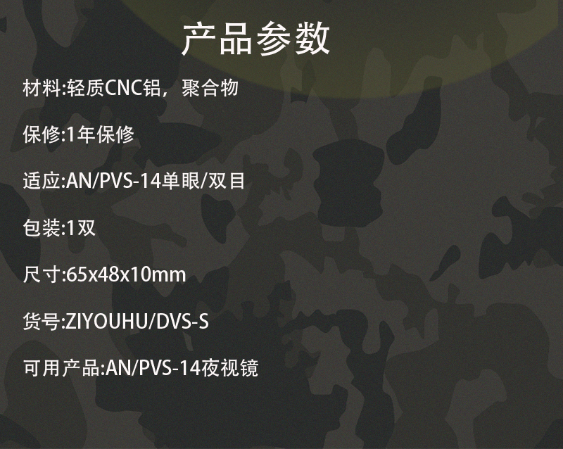 Free Tiger VS-S Night Vision Device multi-functional Stand, PVS-14 dovetail assembly stand, metal bridge arm stand pic 11