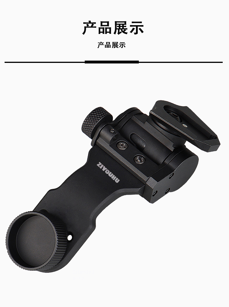 Free Tiger PVS-ZJ Night Vision Device Stand, PVS-14 J arm stand, night vision device curved arm stand, aluminum alloy dovetail pic 12