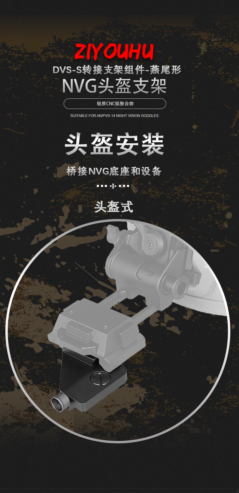 Free Tiger VS-S Night Vision Device multi-functional Stand, PVS-14 dovetail assembly stand, metal bridge arm stand pic 4