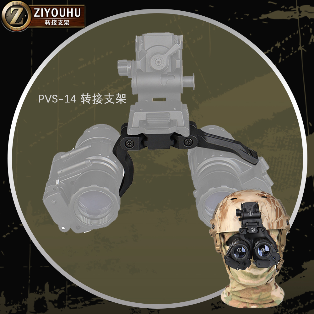 Outdoor sports: DVS-C night vision goggles, binocular bent frame helmet, bypass frame Specification image