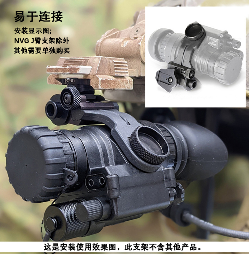 Free Tiger PVS-ZJ Night Vision Device Stand, PVS-14 J arm stand, night vision device curved arm stand, aluminum alloy dovetail pic 9