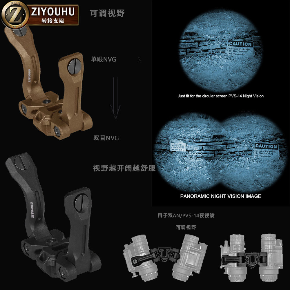 Outdoor sports: DVS-C night vision goggles, binocular bent frame helmet, bypass frame Application Scenario
