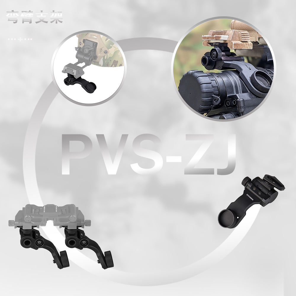 Free Tiger PVS-ZJ Night Vision Device Stand, PVS-14 J arm stand, night vision device curved arm stand, aluminum alloy dovetail details Picture