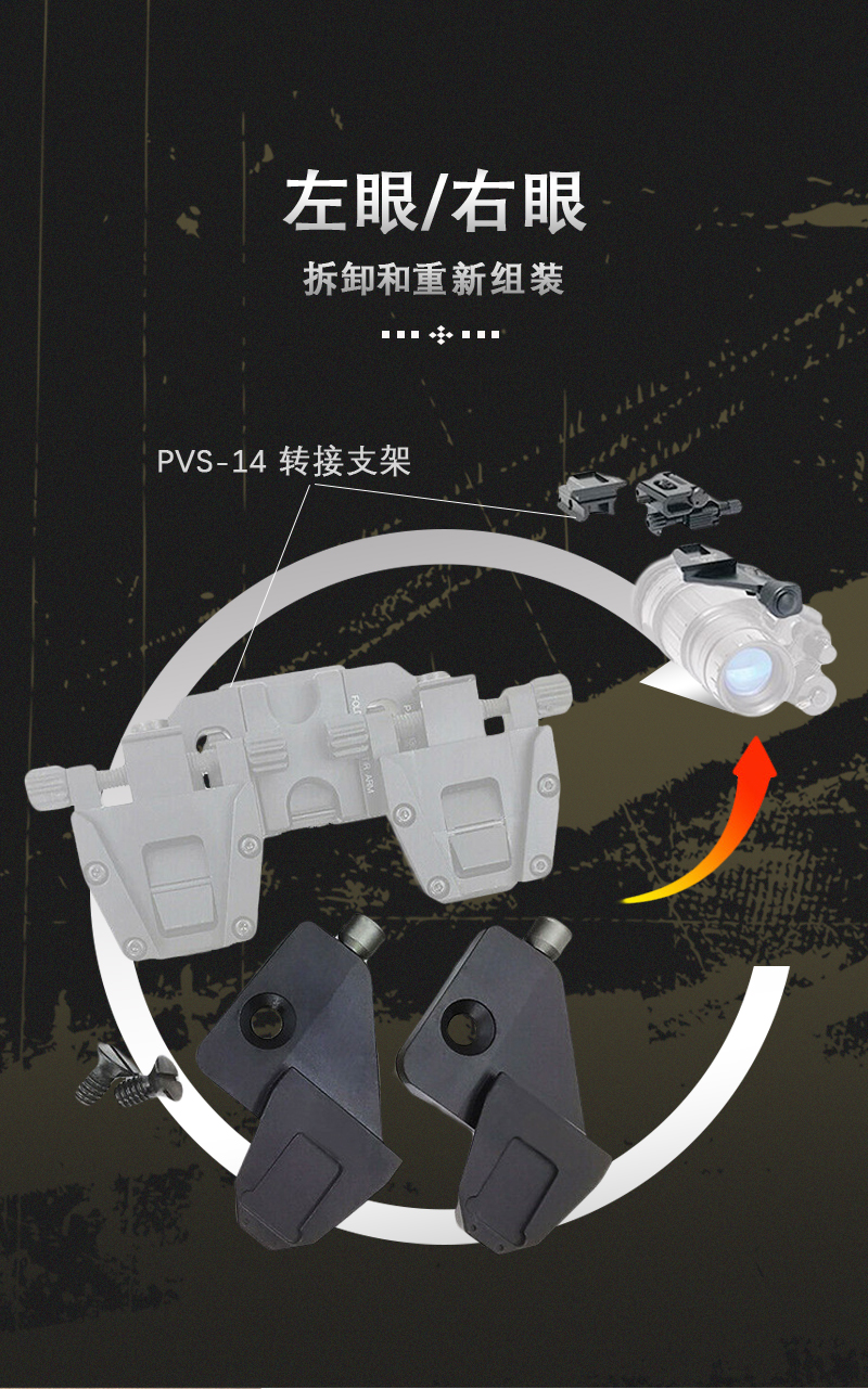 Free Tiger VS-S Night Vision Device multi-functional Stand, PVS-14 dovetail assembly stand, metal bridge arm stand pic 7