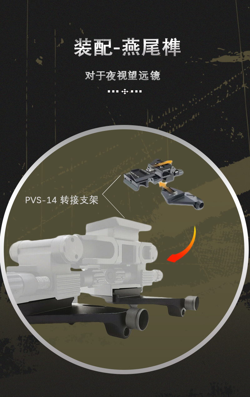 Free Tiger VS-S Night Vision Device multi-functional Stand, PVS-14 dovetail assembly stand, metal bridge arm stand pic 6