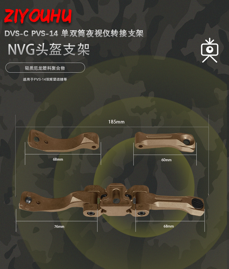 Outdoor sports: DVS-C night vision goggles, binocular bent frame helmet, bypass frame pic 10
