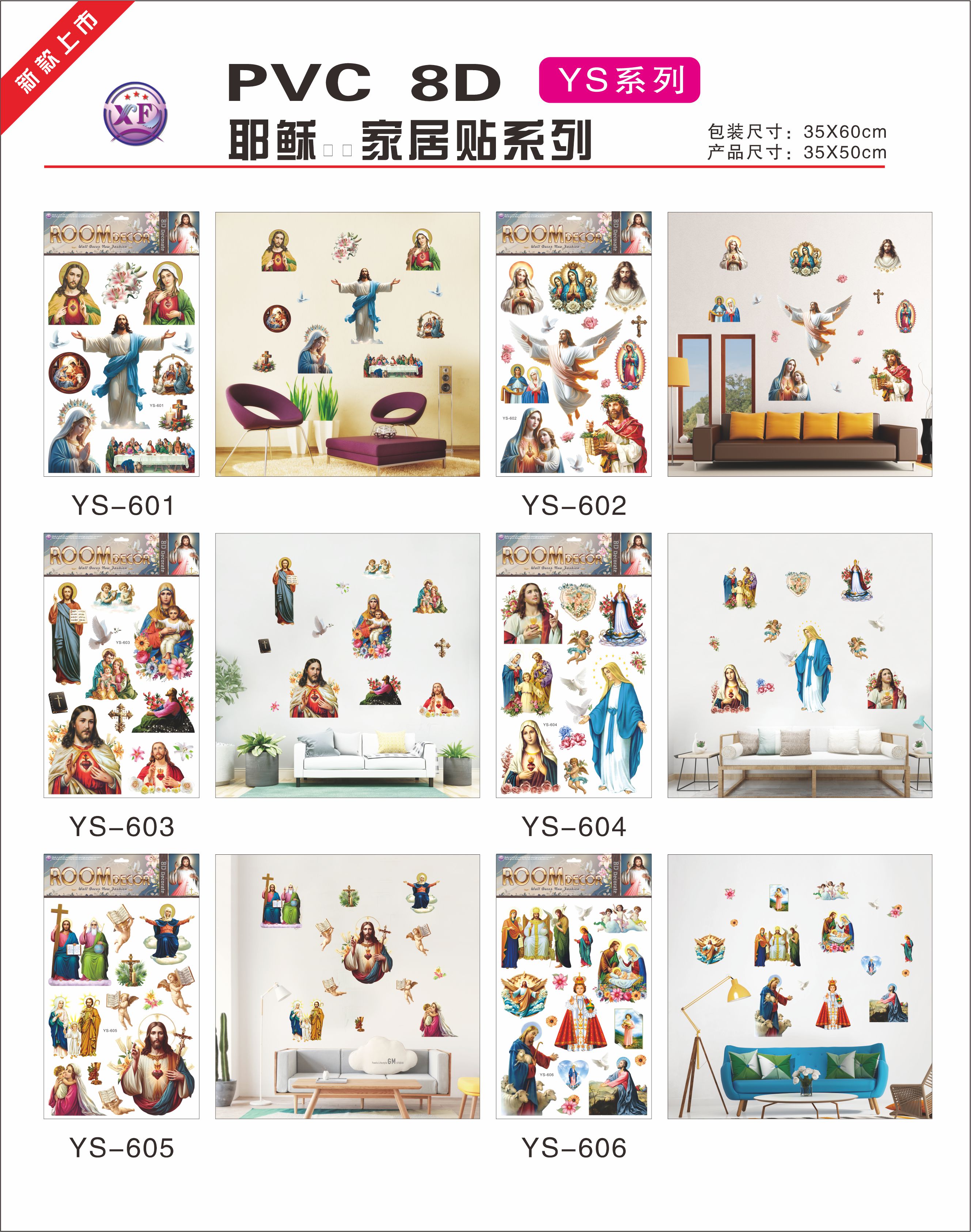 3D教堂装饰贴纸教堂场景布置贴耶稣画墙纸墙贴自粘墙纸详情4