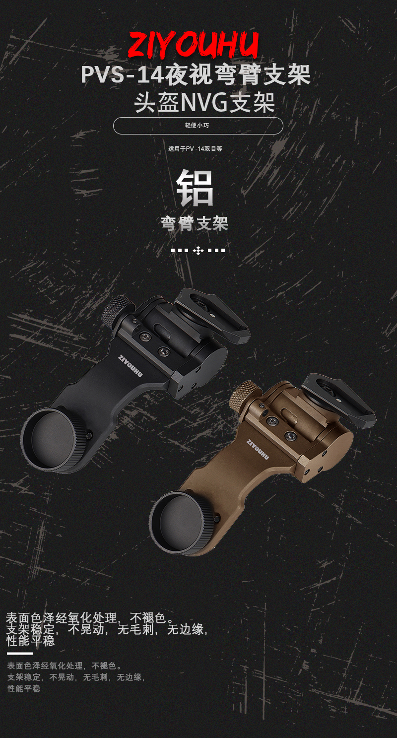 Free Tiger PVS-ZJ Night Vision Device Stand, PVS-14 J arm stand, night vision device curved arm stand, aluminum alloy dovetail pic 3