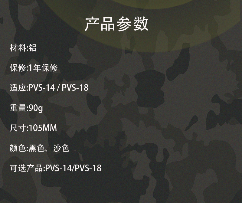 Free Tiger PVS-ZJ Night Vision Device Stand, PVS-14 J arm stand, night vision device curved arm stand, aluminum alloy dovetail pic 11